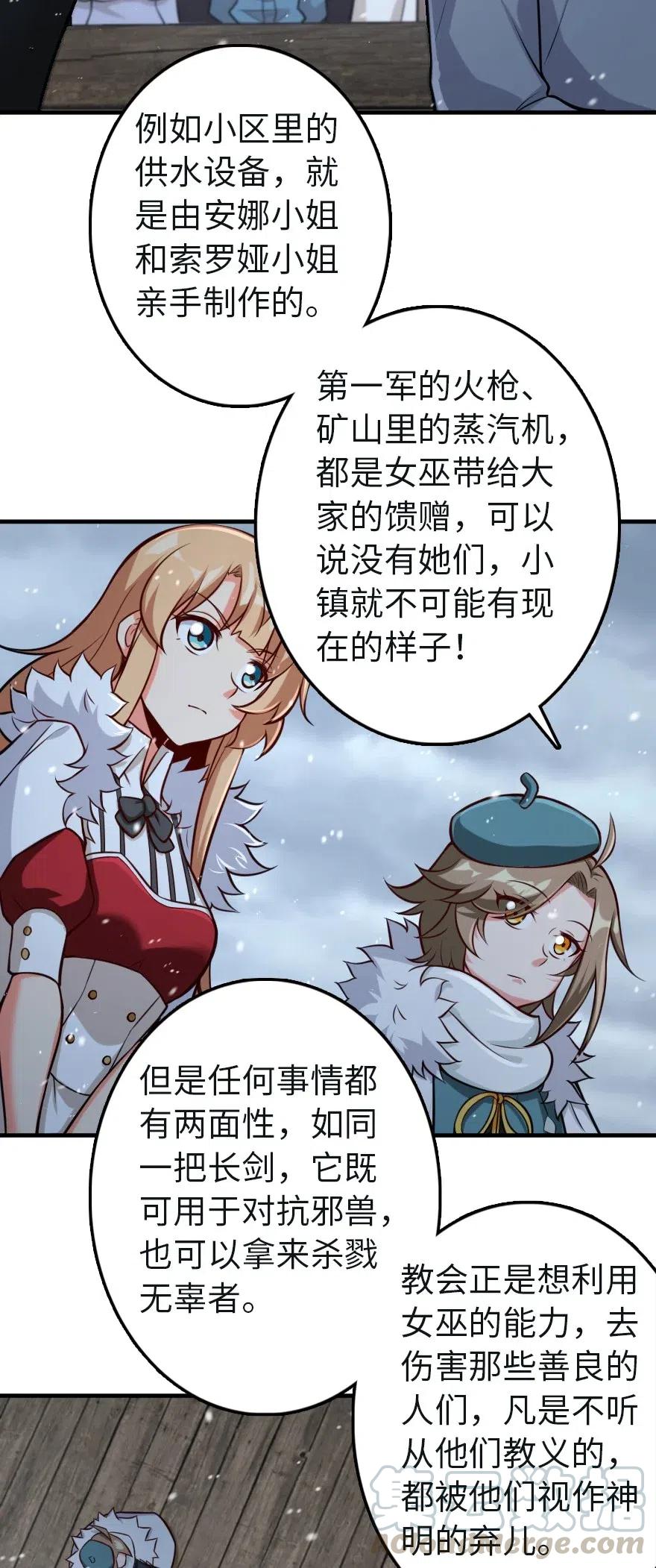 257 魔力连接12