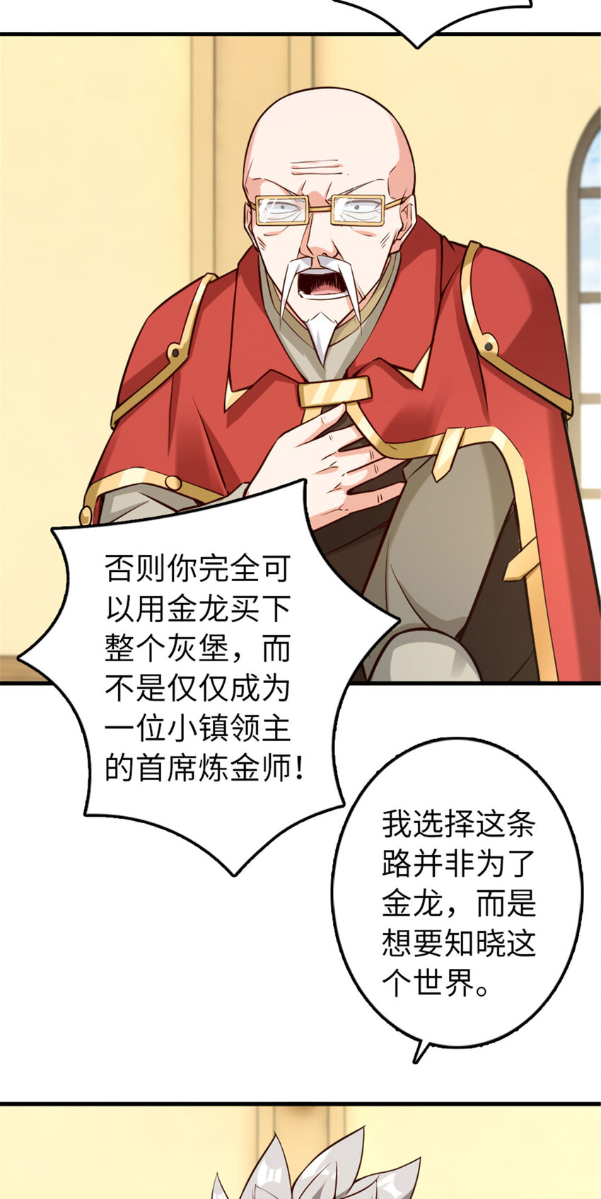 306 炼金术11