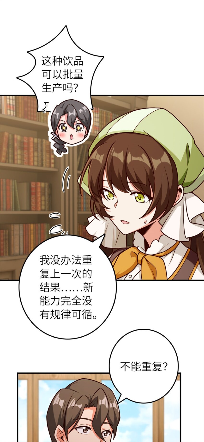 375 混沌饮料32