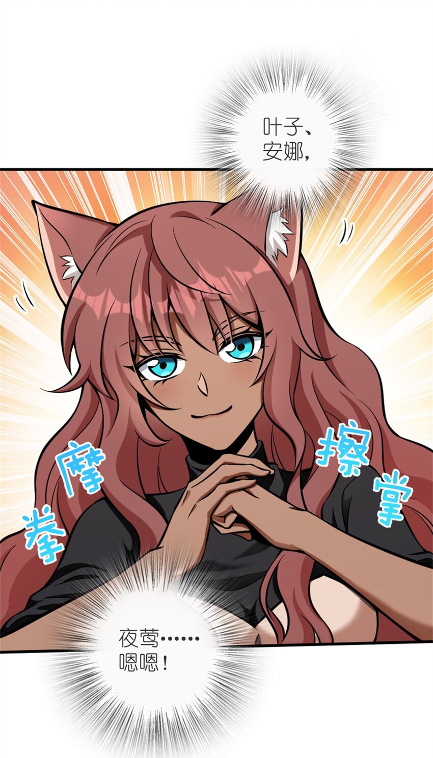 477 最强女巫是谁？8