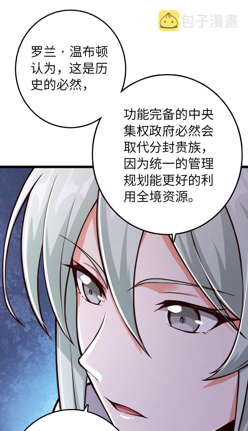 325 永夜城的使者14