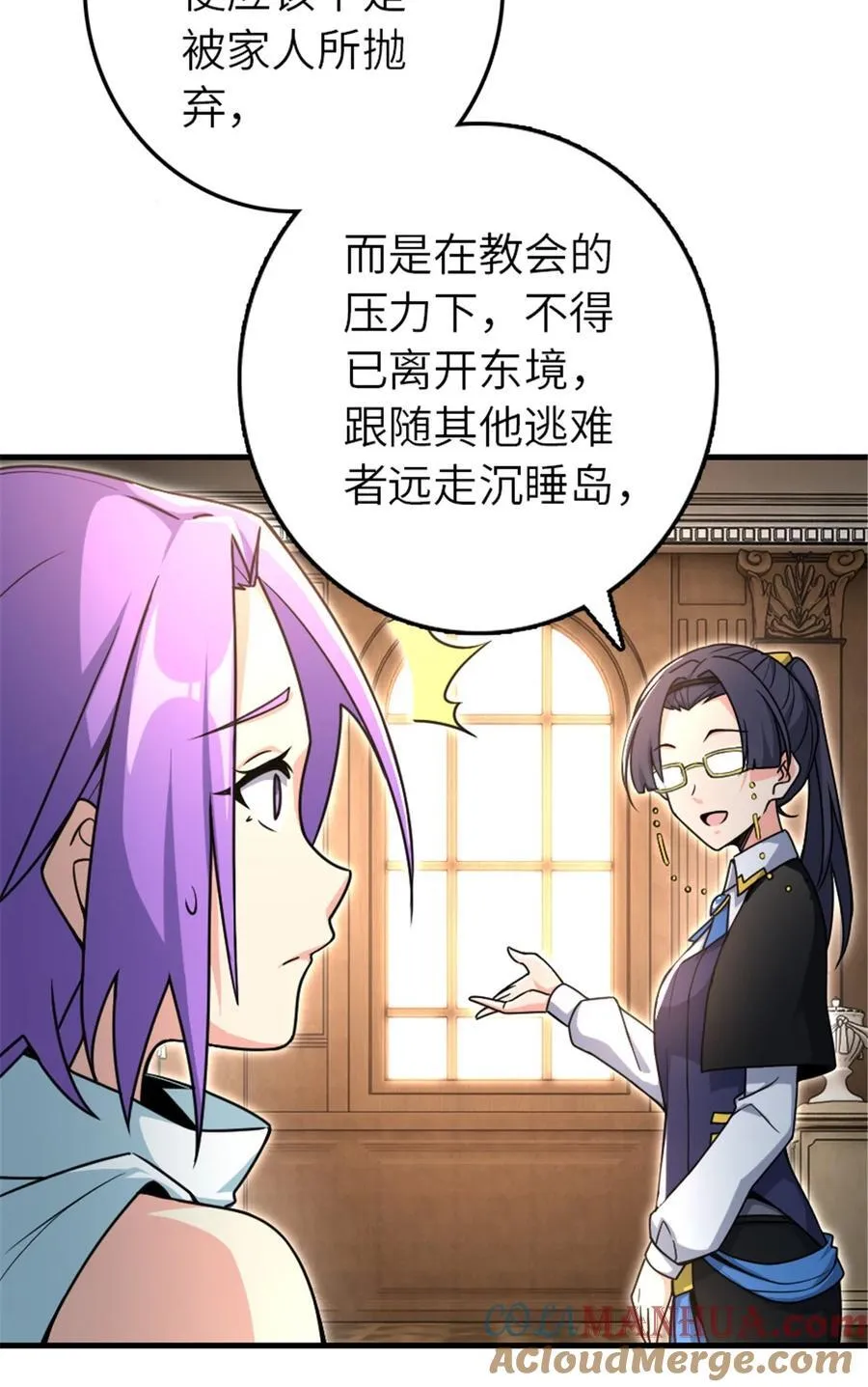 527 来自远方的女巫（下）3