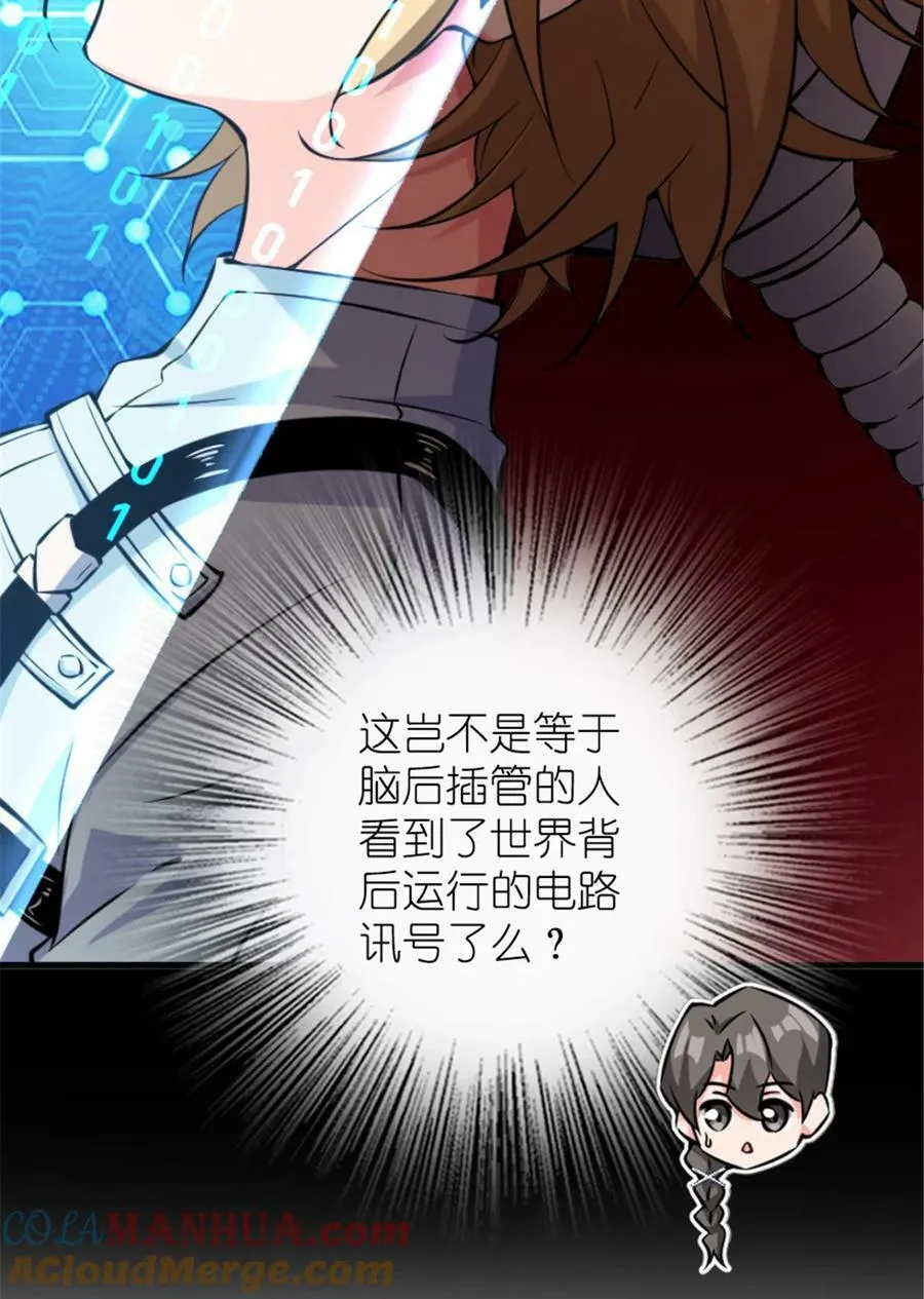 504 侵蚀的由来15