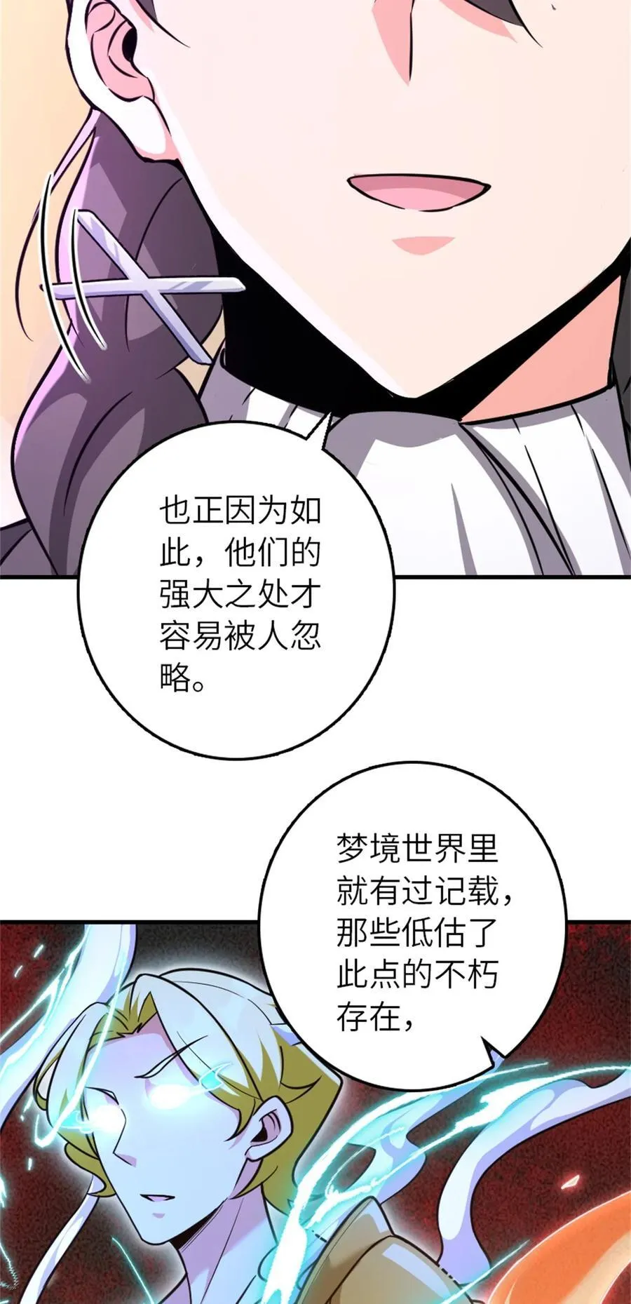 540 从入门到放弃46