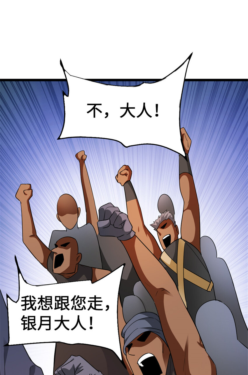 442 统领极南境25