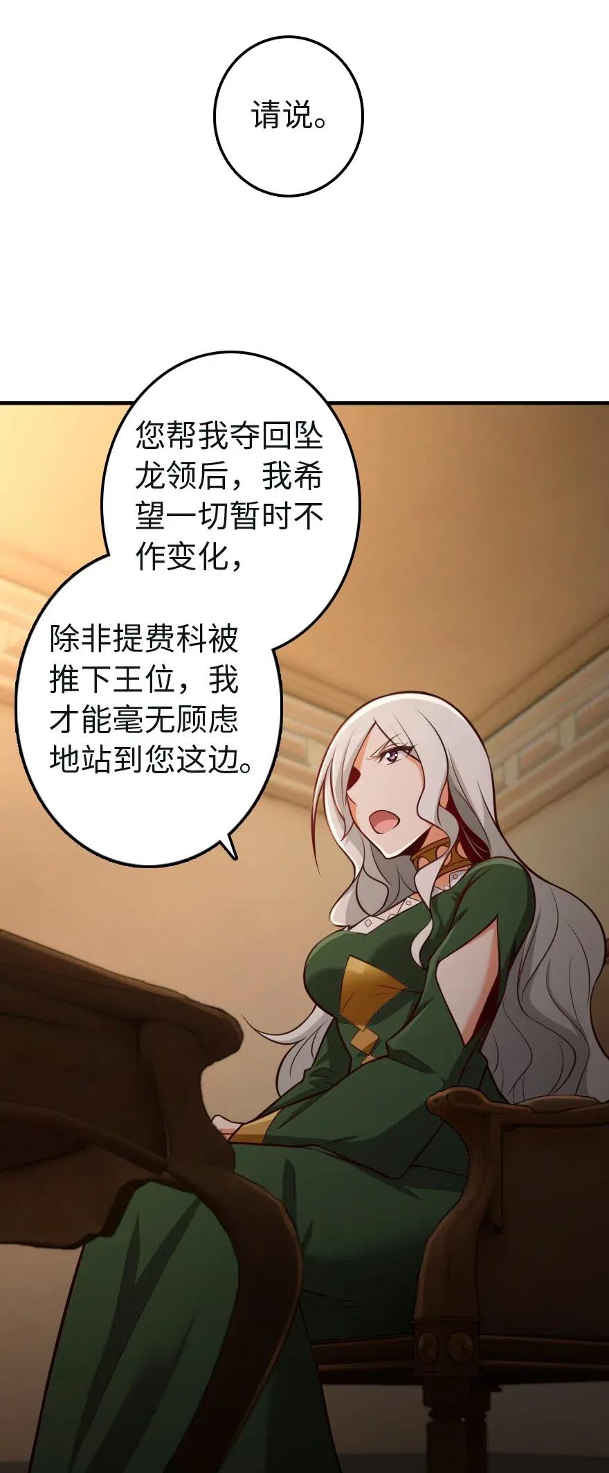 256 领主的答复26