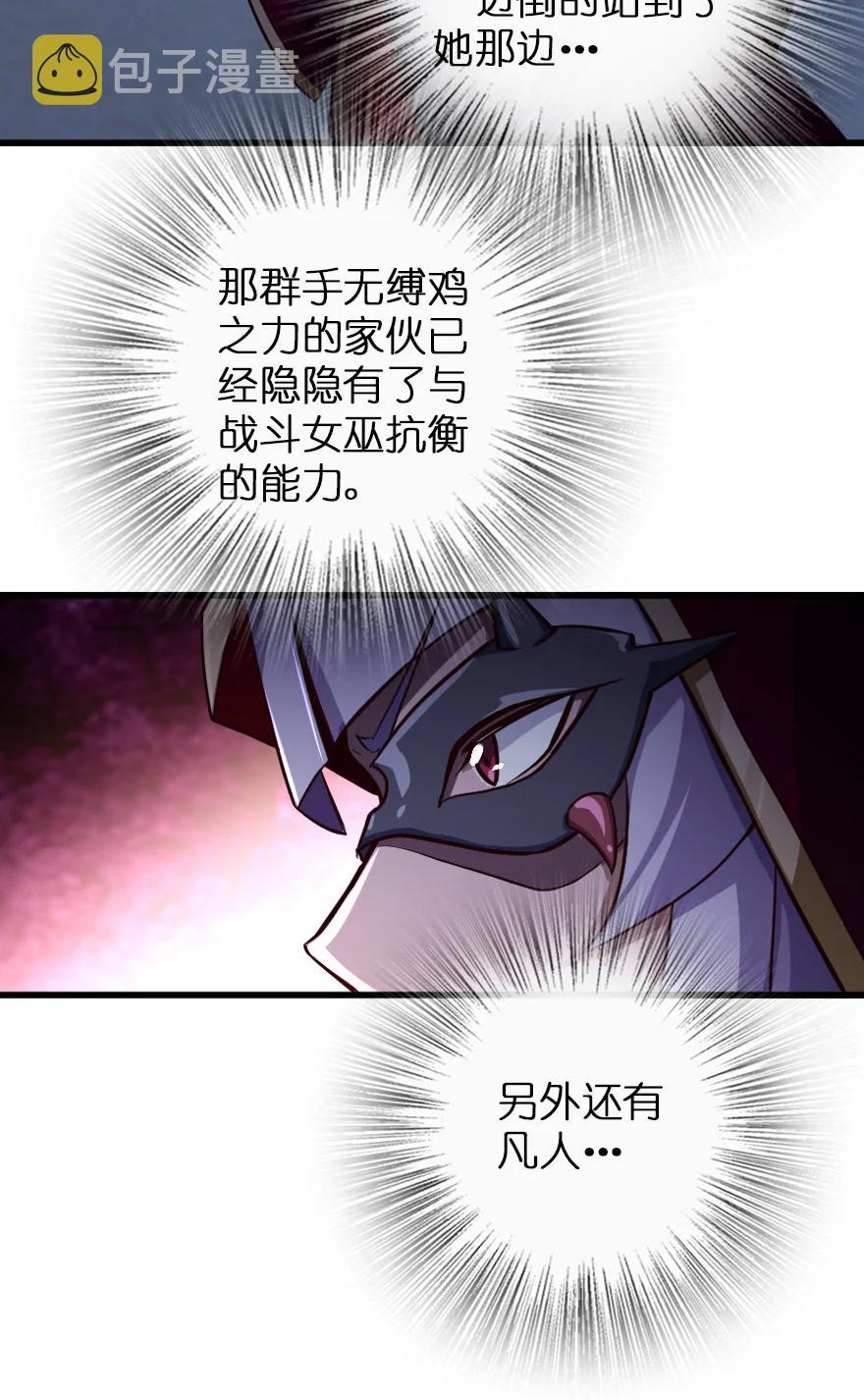 338 血牙会的叛徒28