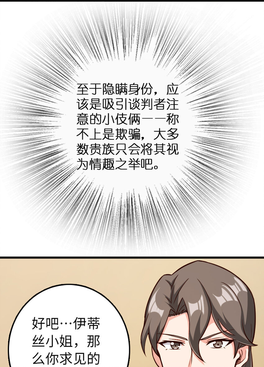 325 永夜城的使者32