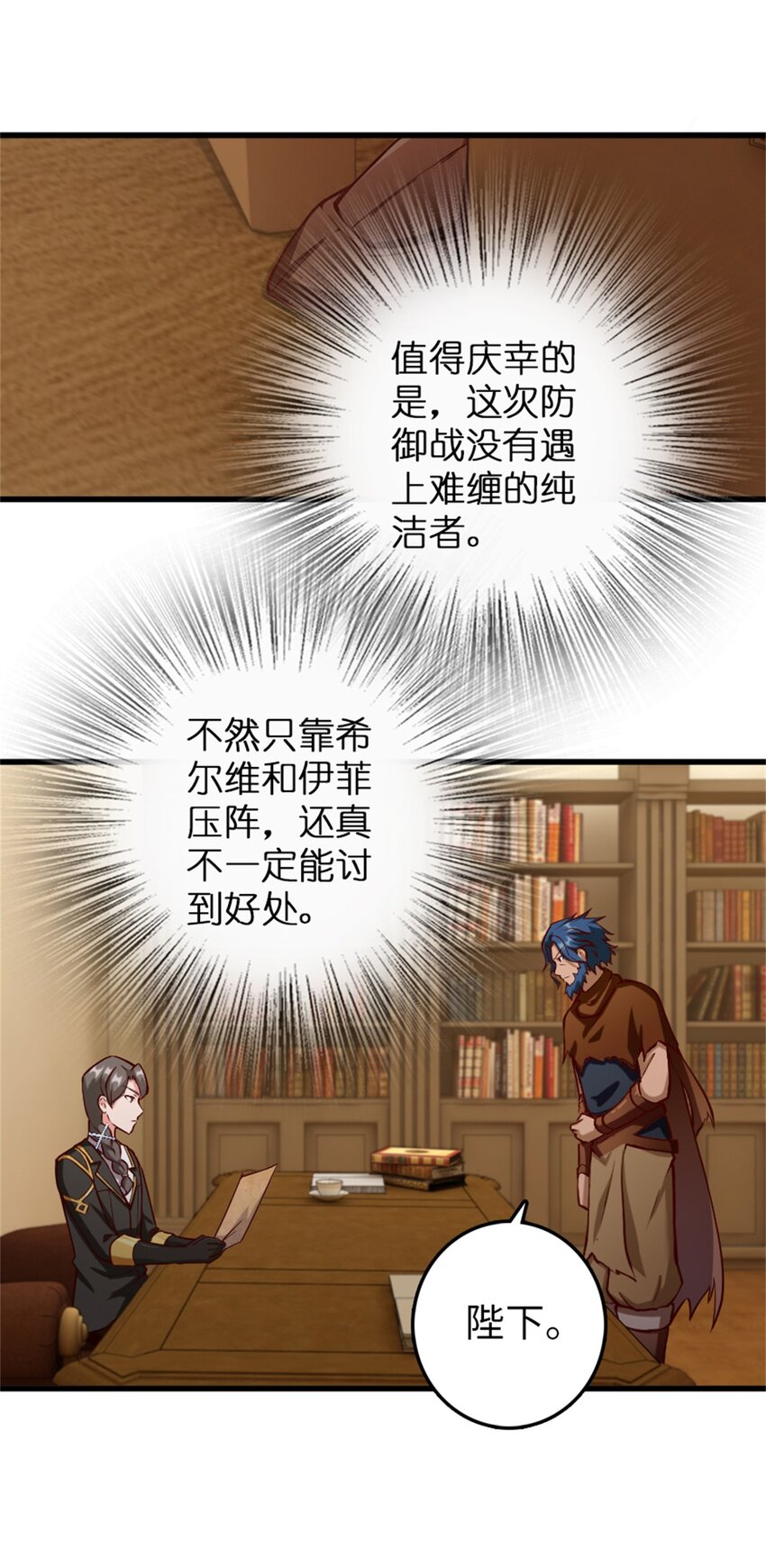 347 神罚军的秘密3