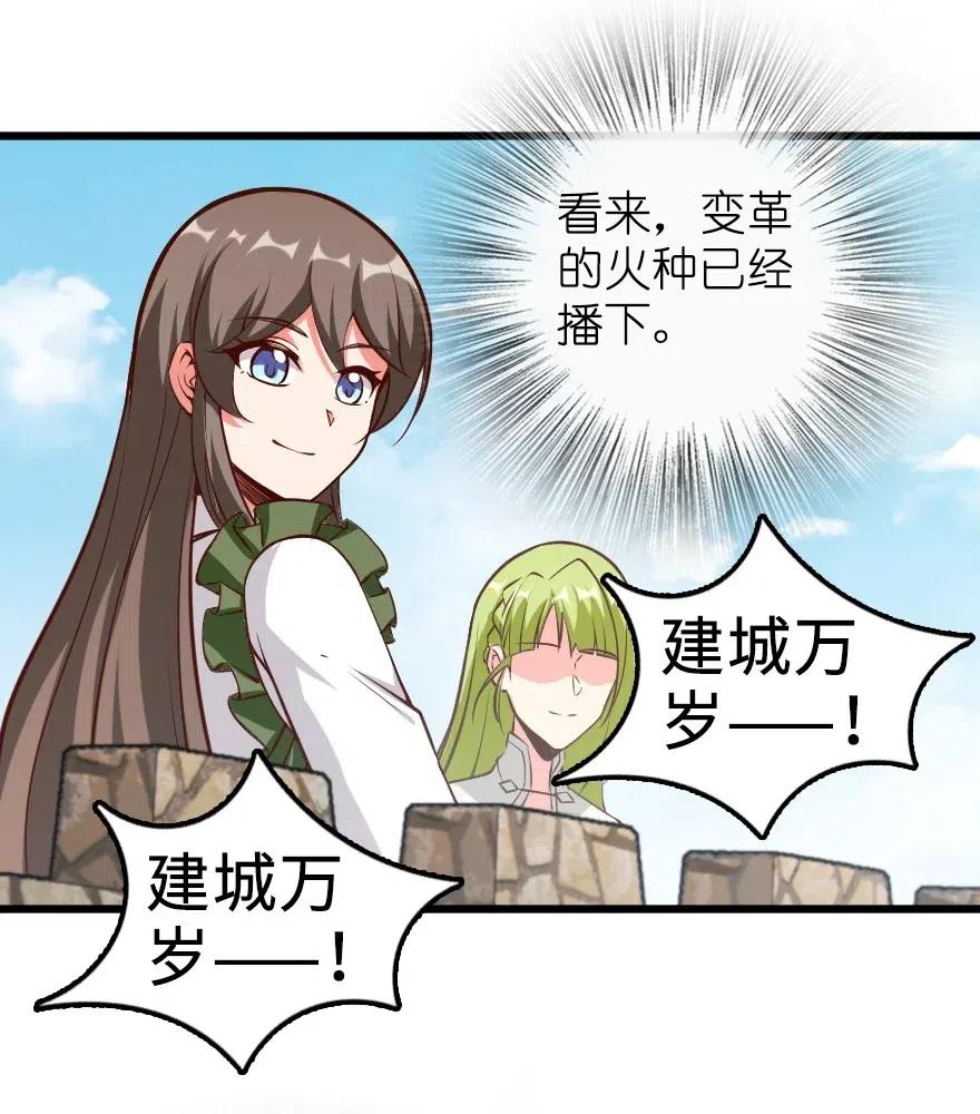 284 星星之火20