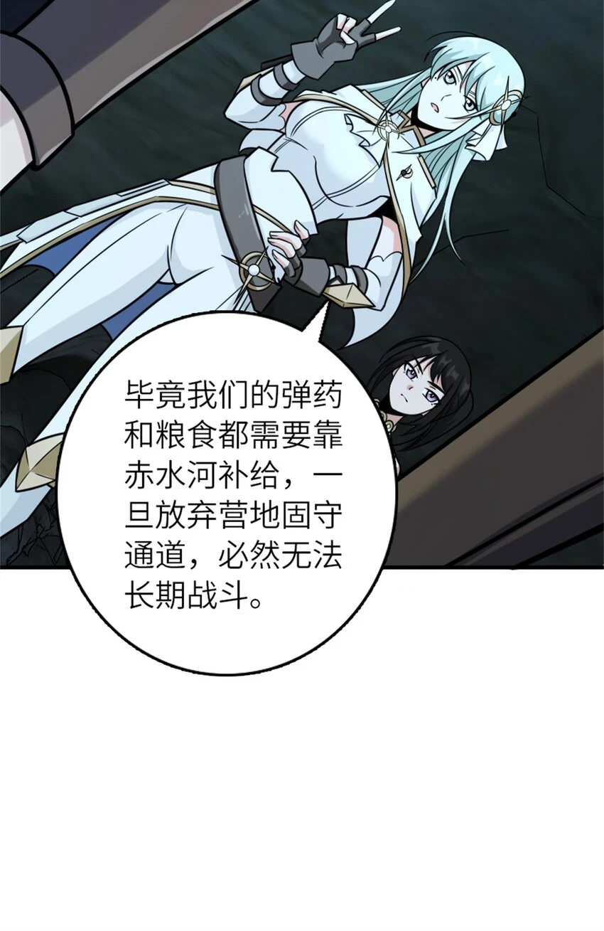 470 伊蒂丝的决断20