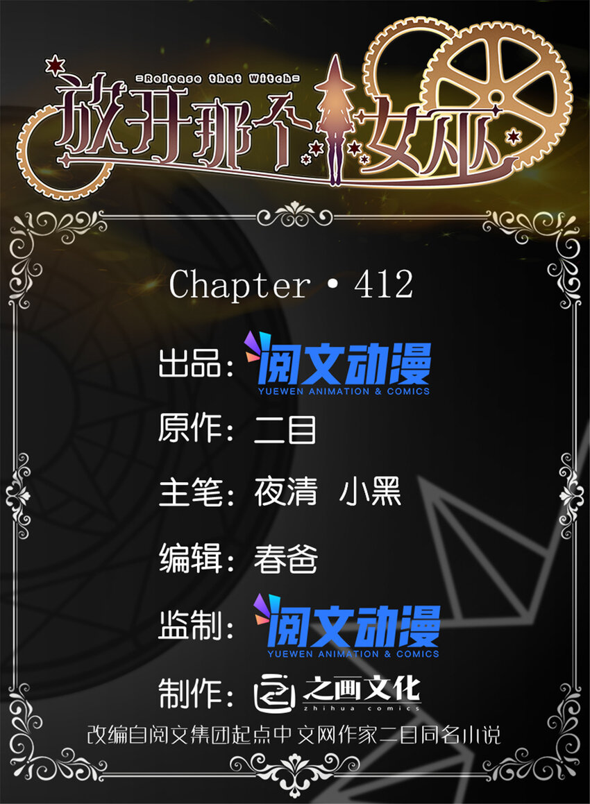 412 令人吃惊的会面0