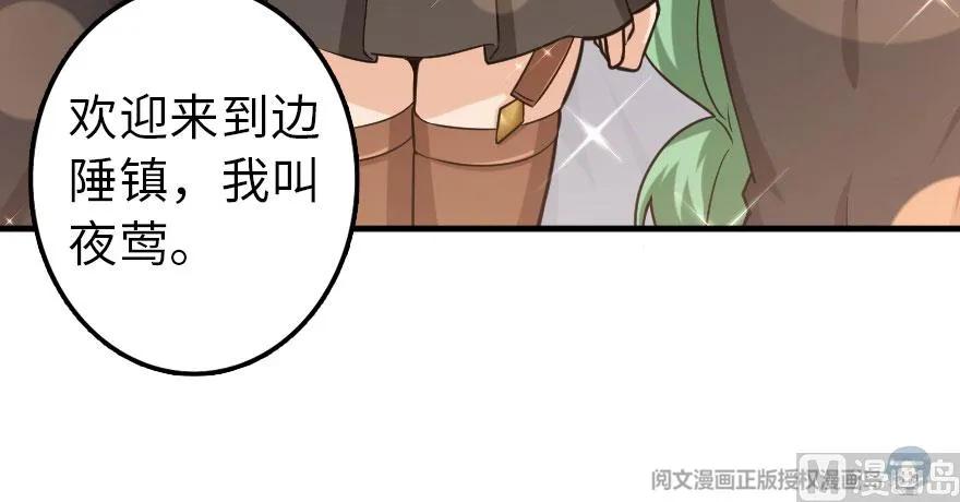 101 女巫的家园142