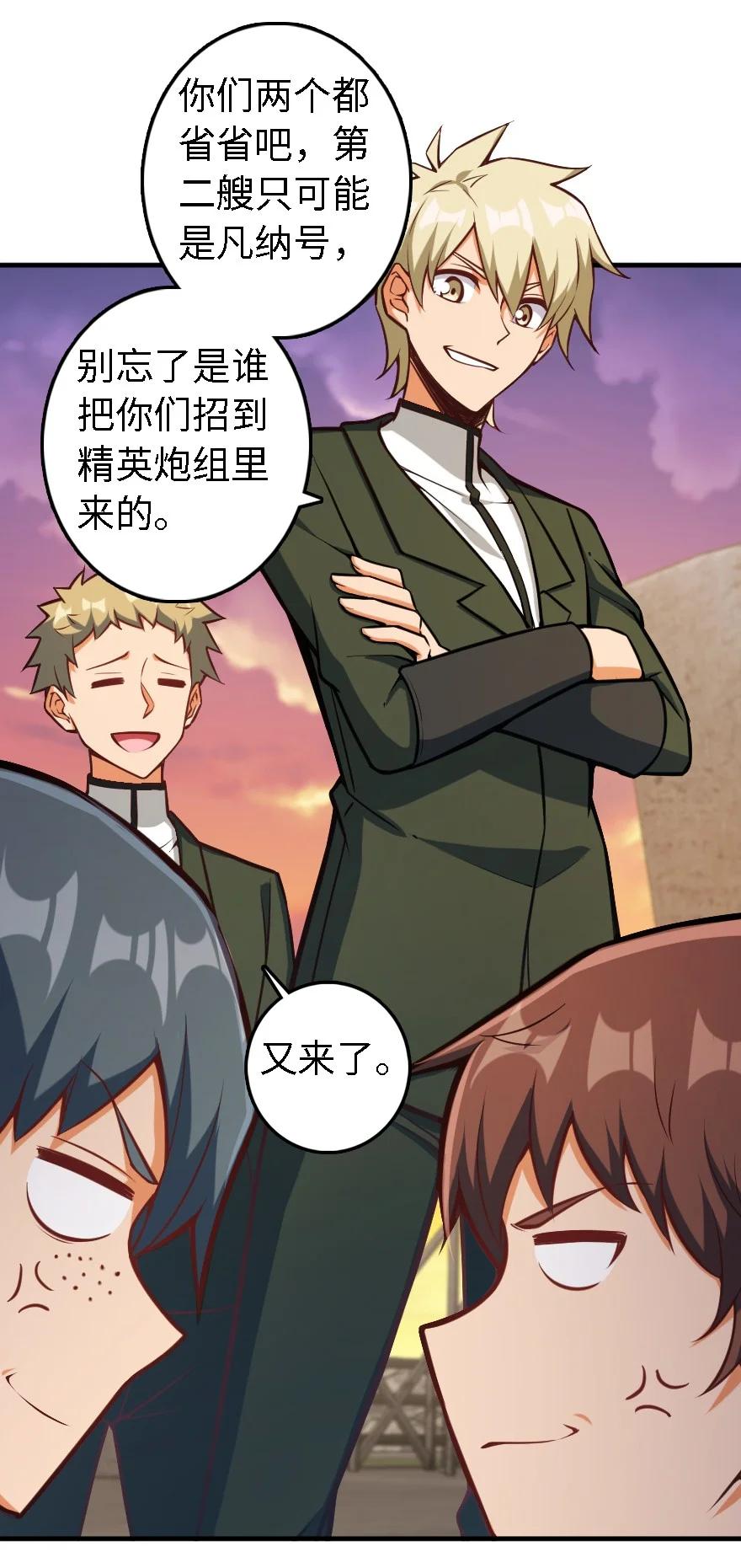 294 钢铁之躯35