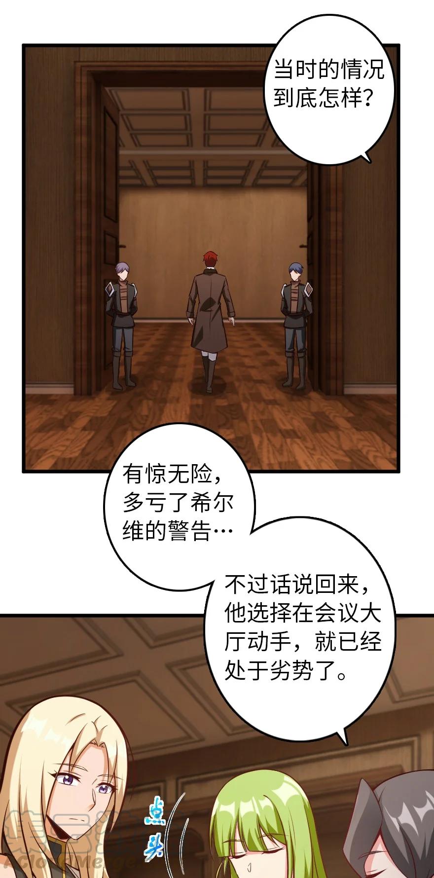 289 暗杀始末24