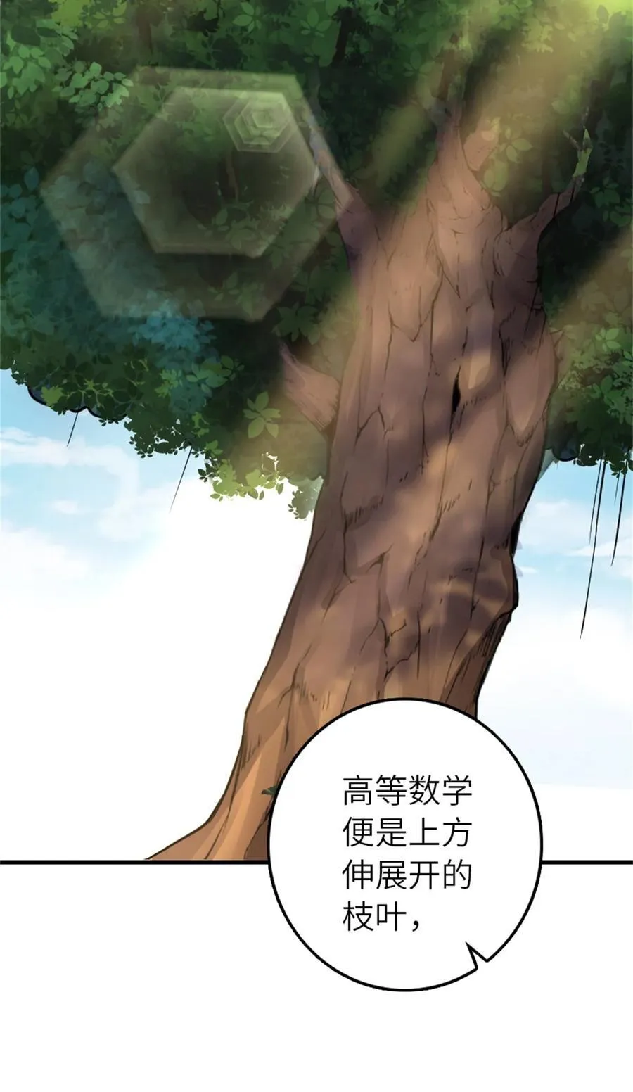 540 从入门到放弃7