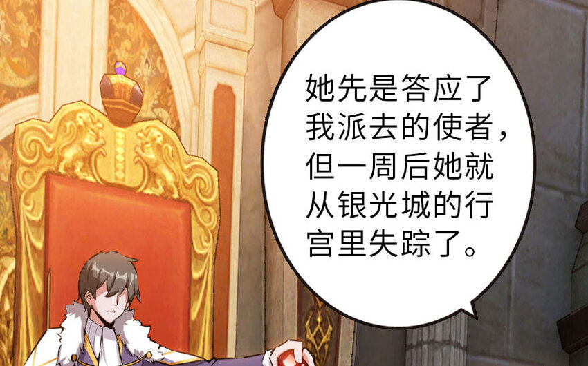 50 王都廷议79