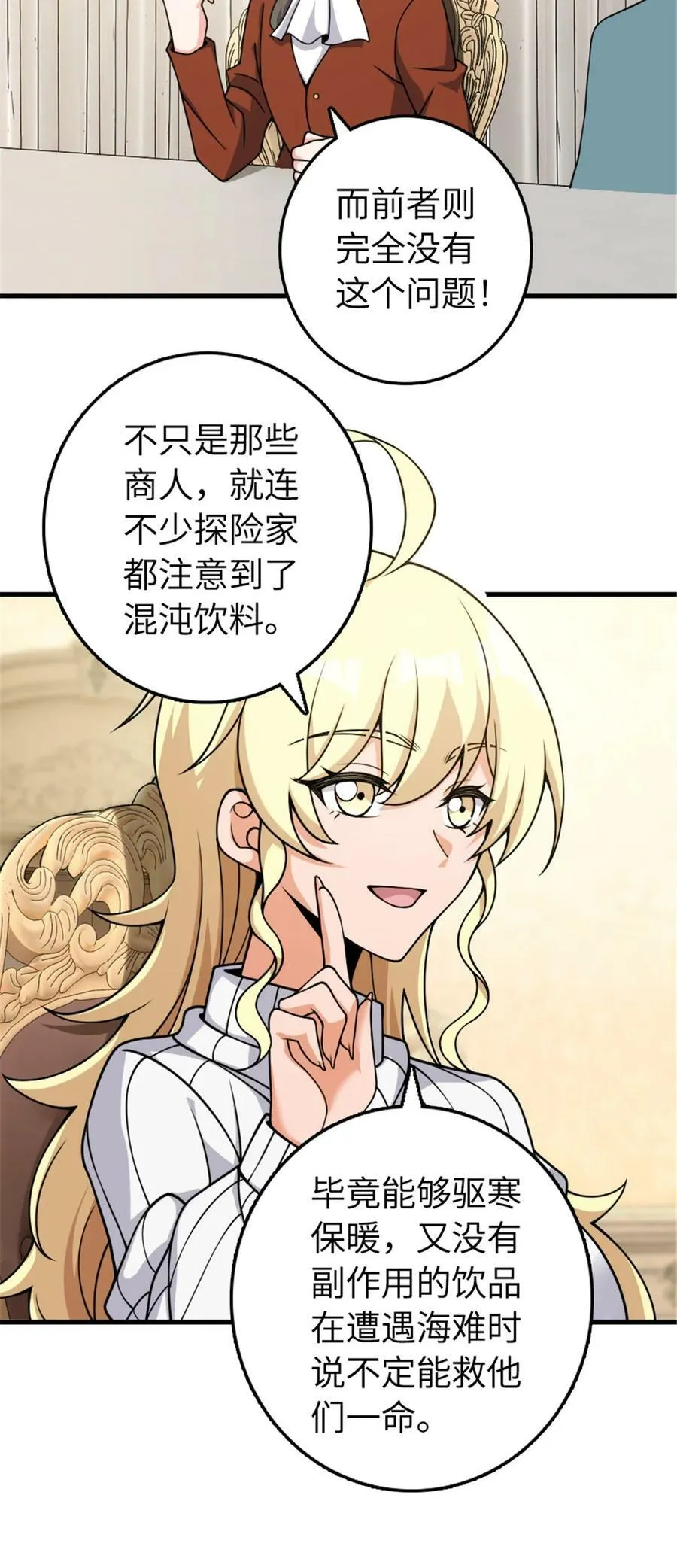 489 新商路的开拓5