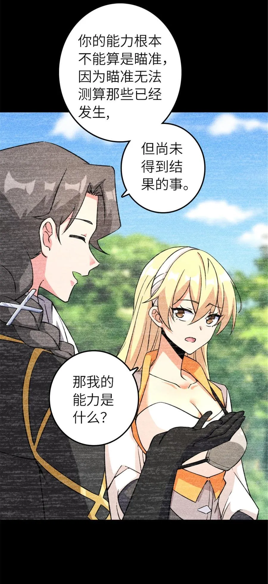 577 超视距狙杀38