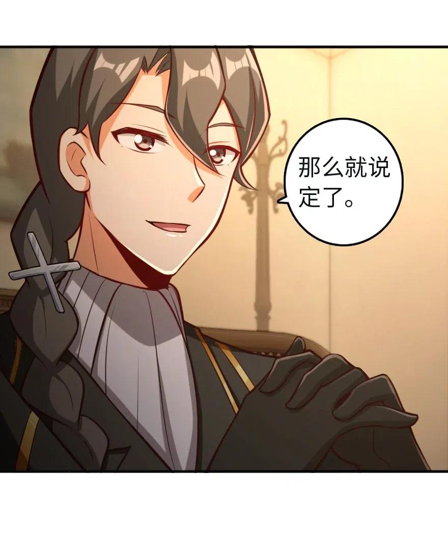 256 领主的答复28
