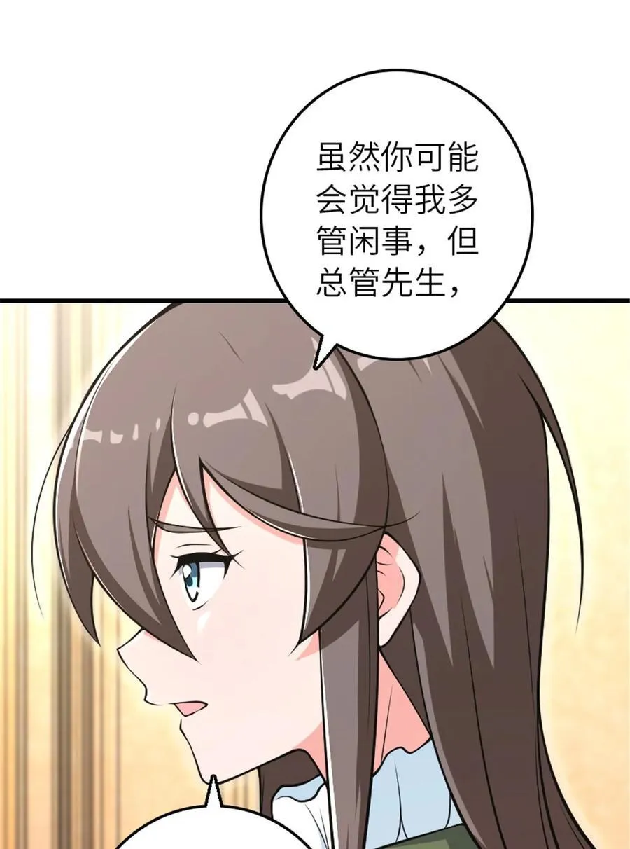 528 魔鬼来了！34