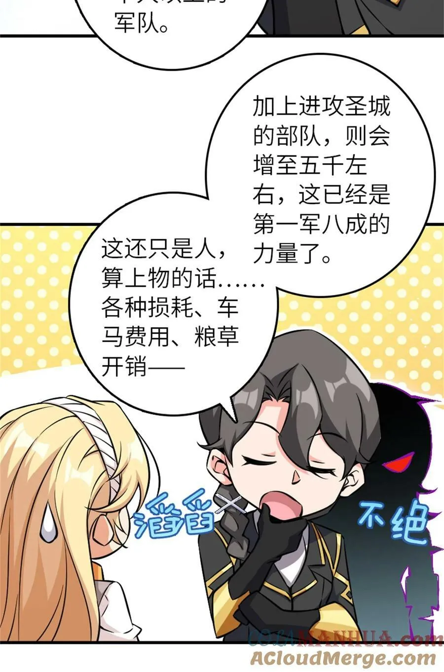 495 罗兰的应对之策33