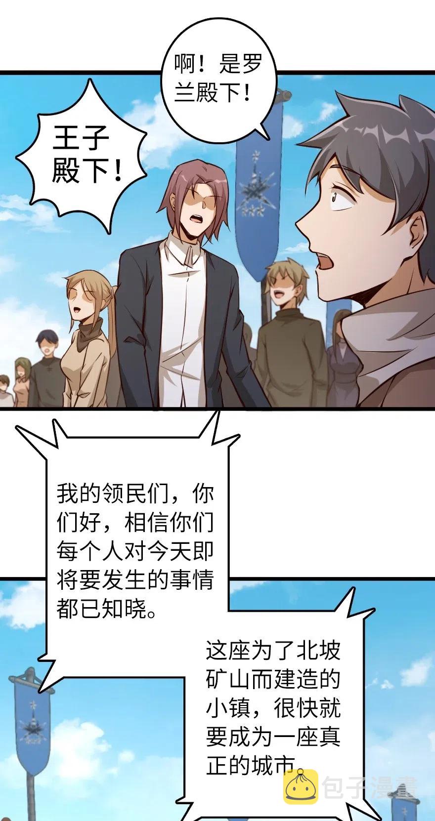 284 星星之火8