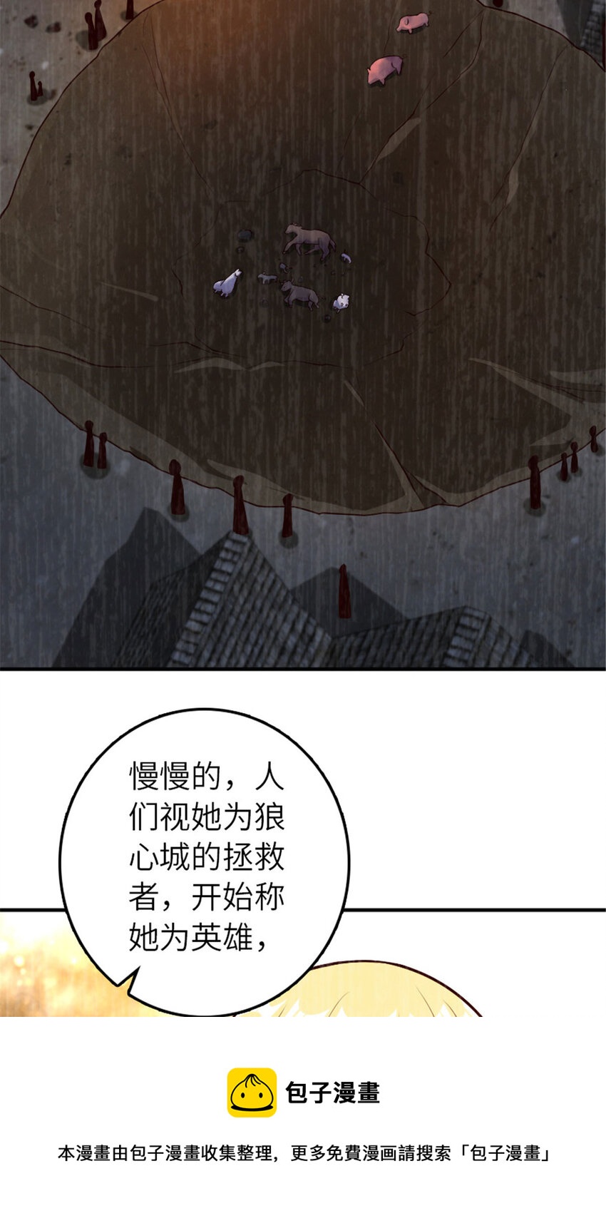 380 英雄之名32