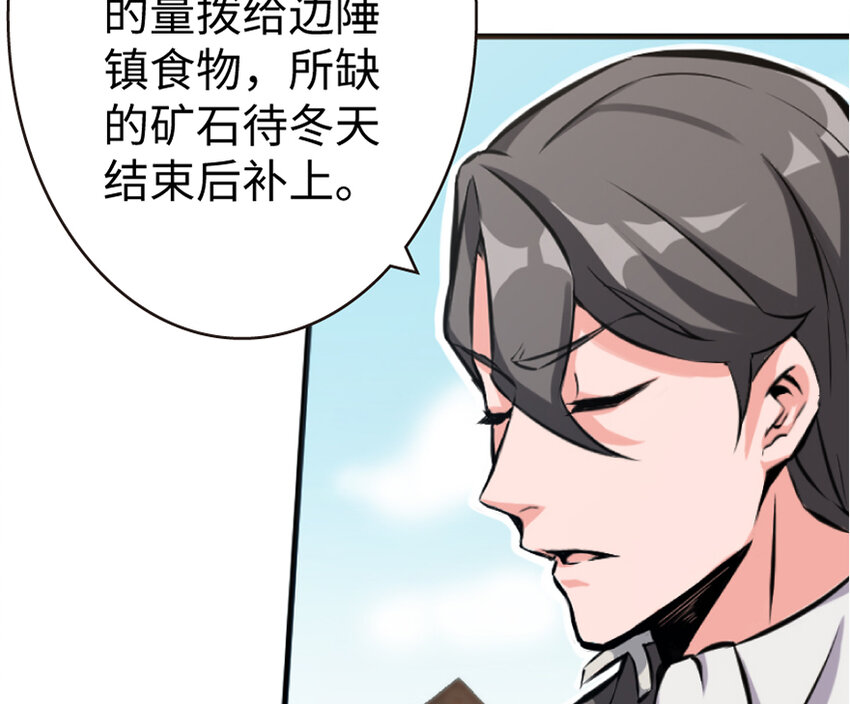 19 愿为殿下而战！21