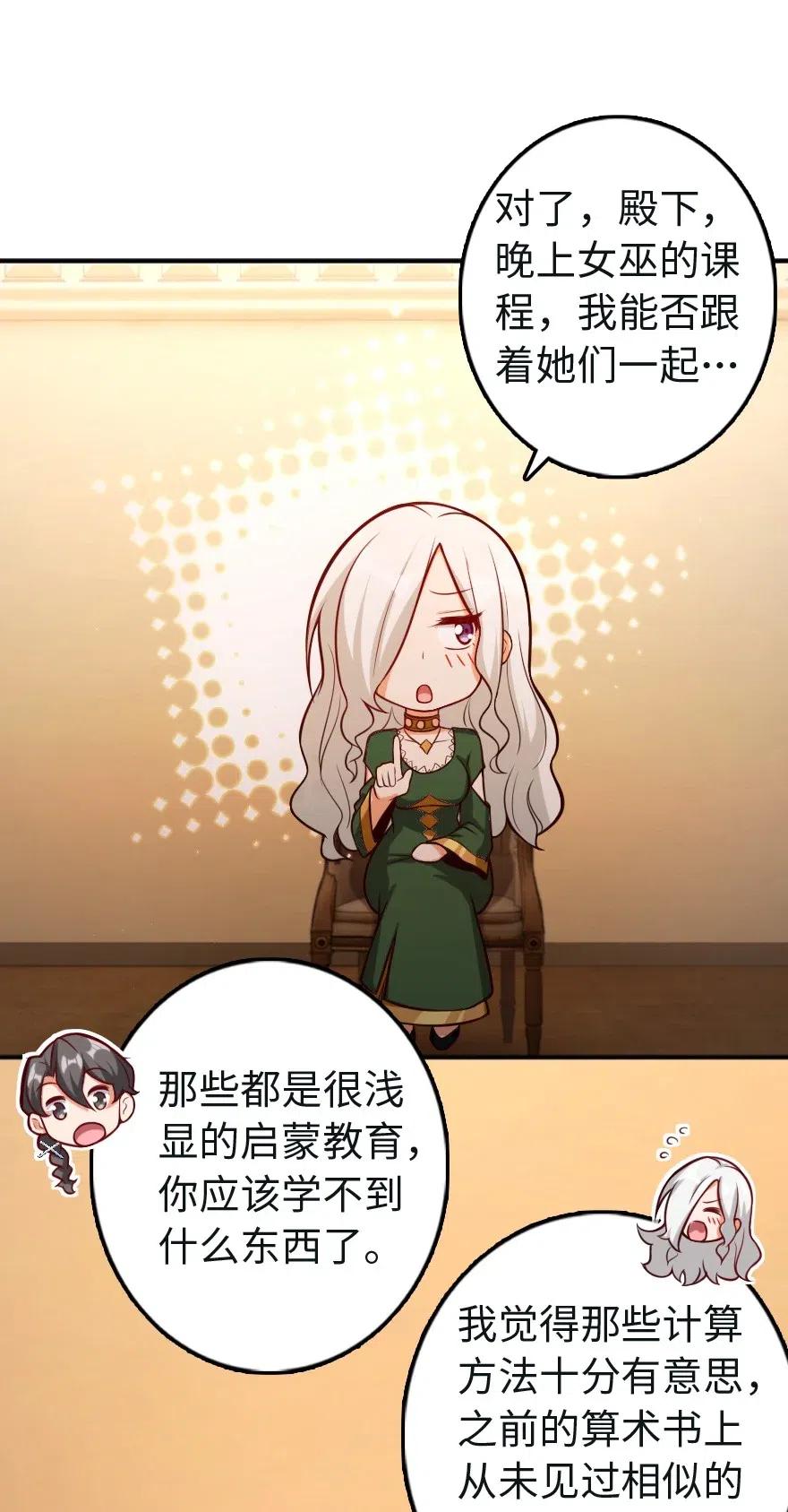 256 领主的答复29