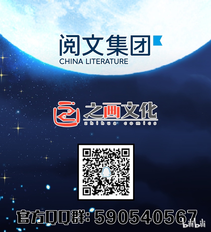 7 邪魔之月？！67