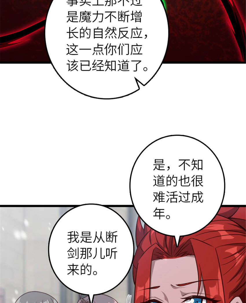 397 参观无冬城17