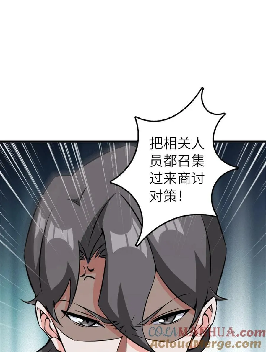 495 罗兰的应对之策9