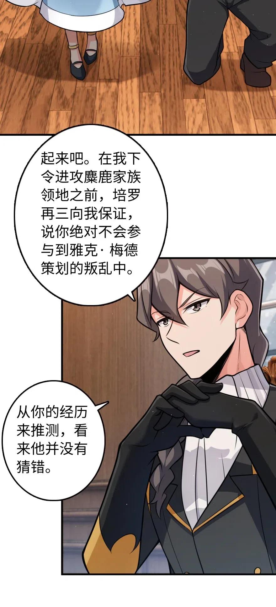 271 麋鹿家族35