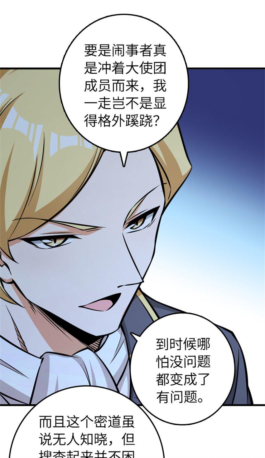 479 背叛与逮捕！28