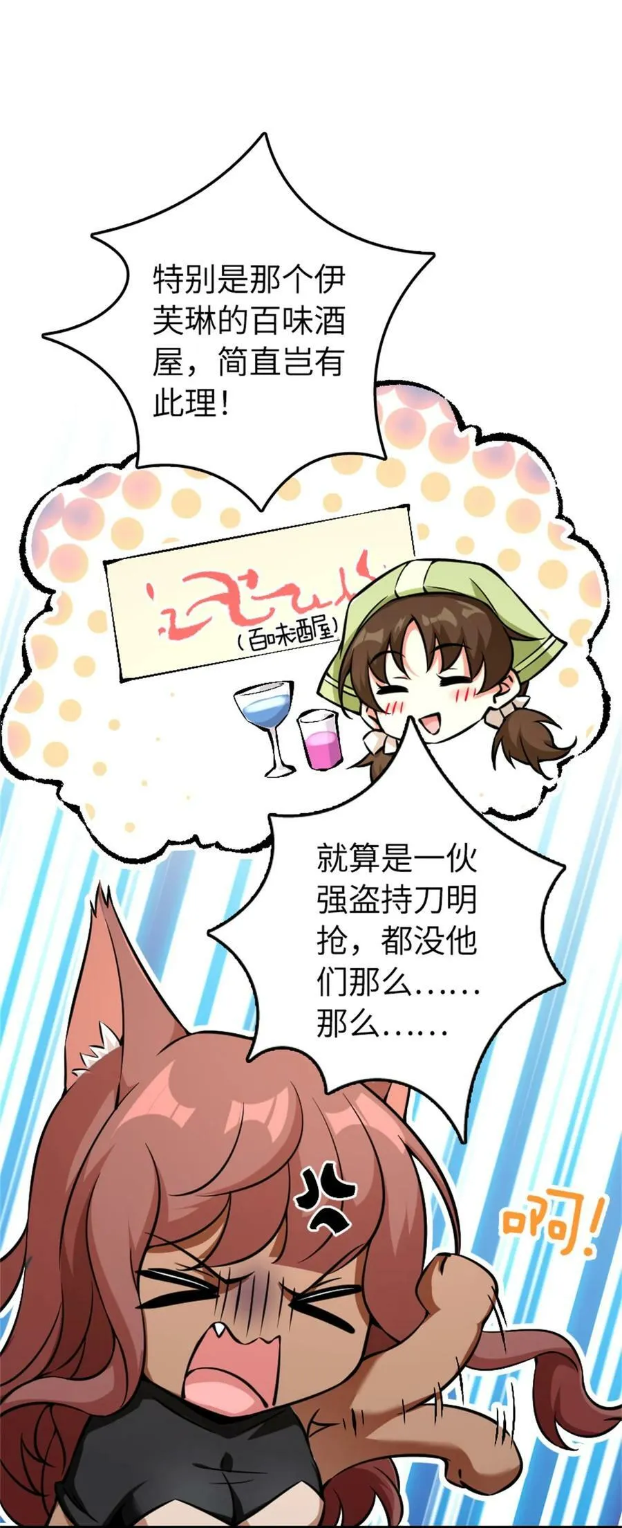 497 路遇探险团4