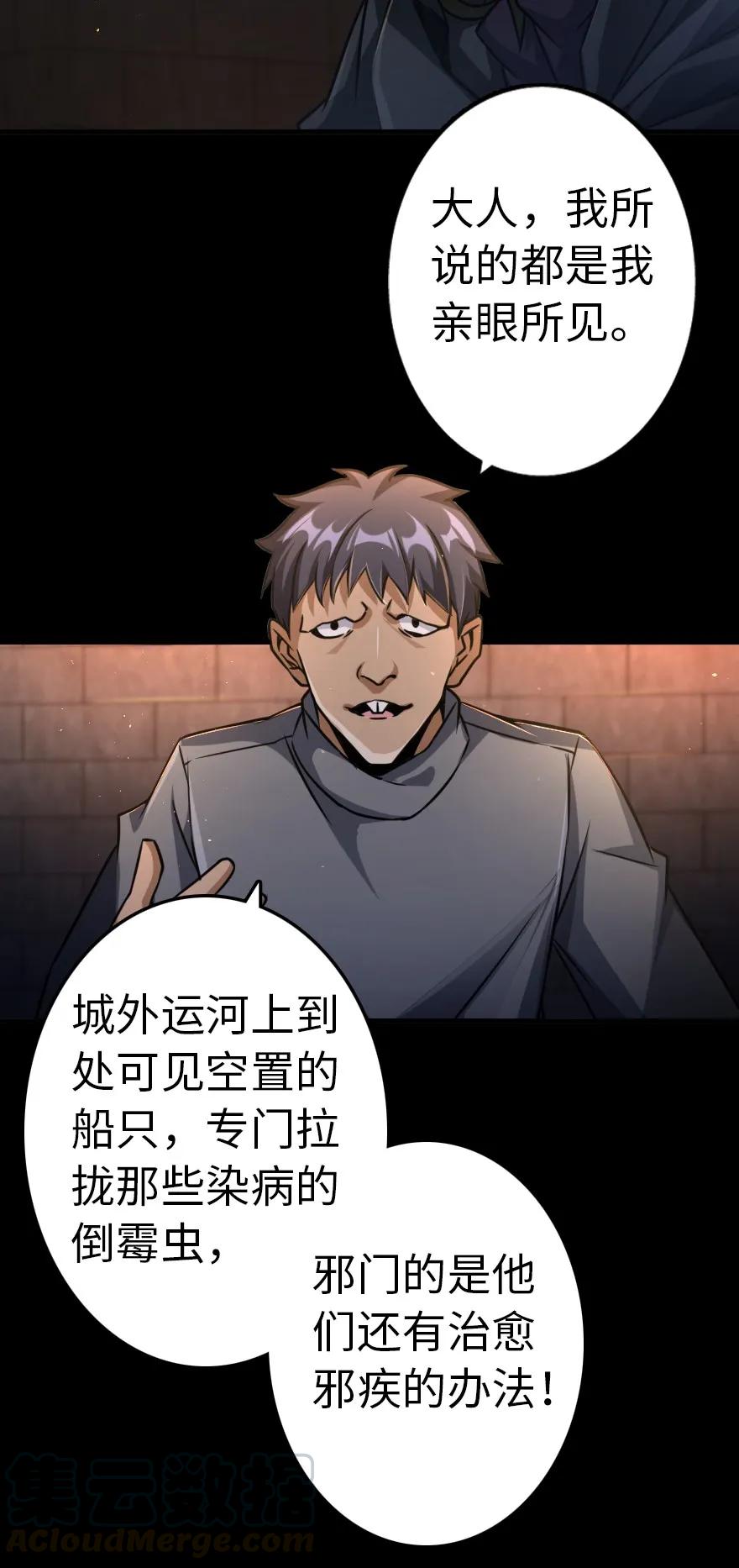 143 告密者12