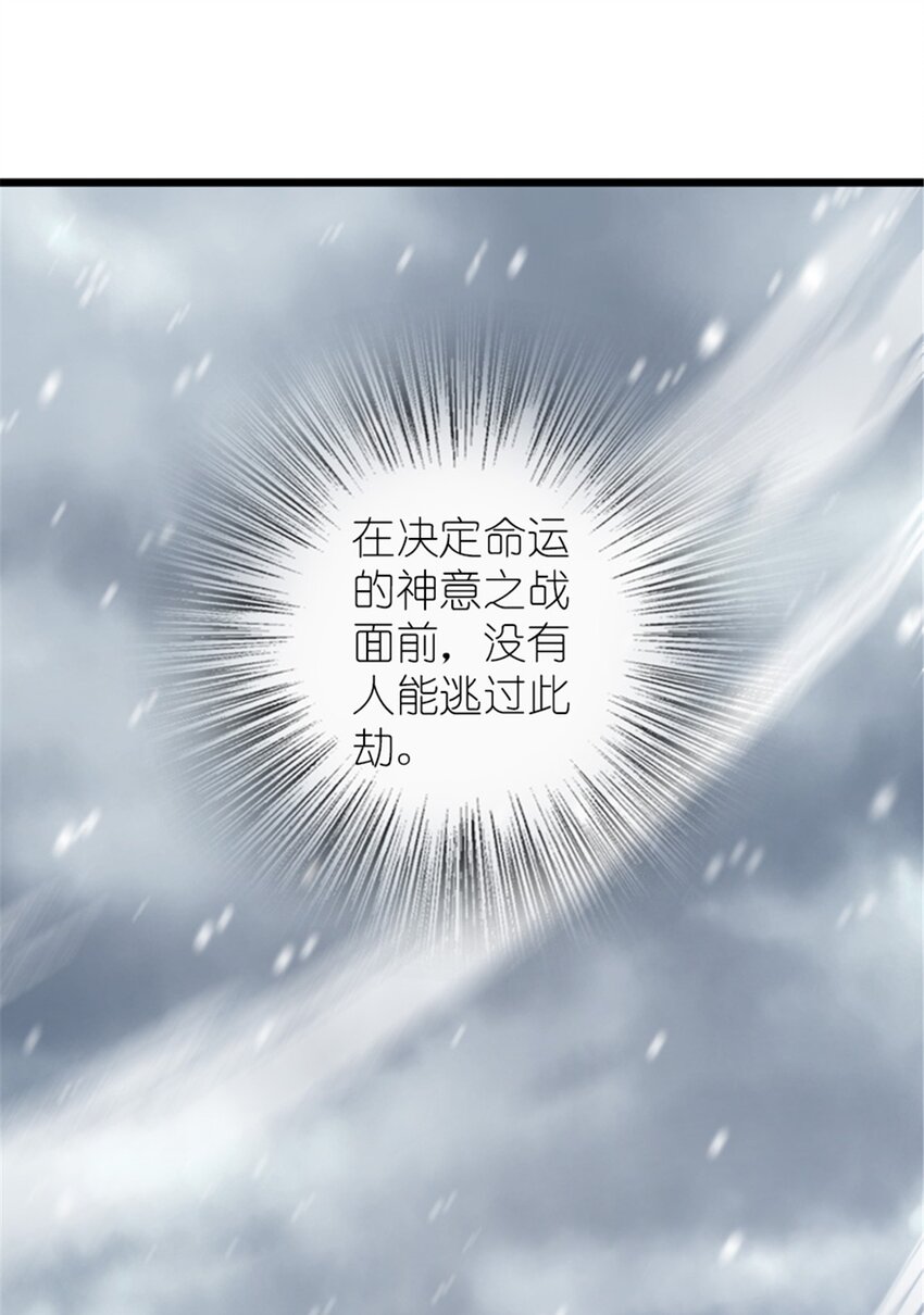 391 航向无冬城54