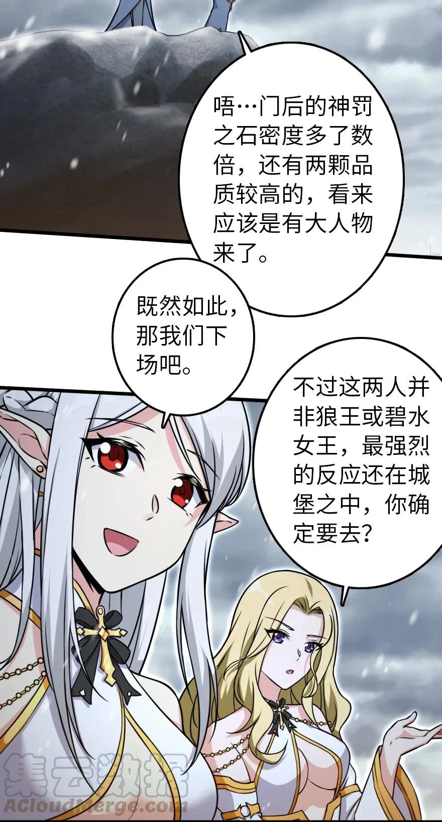 193 凡人的战争39