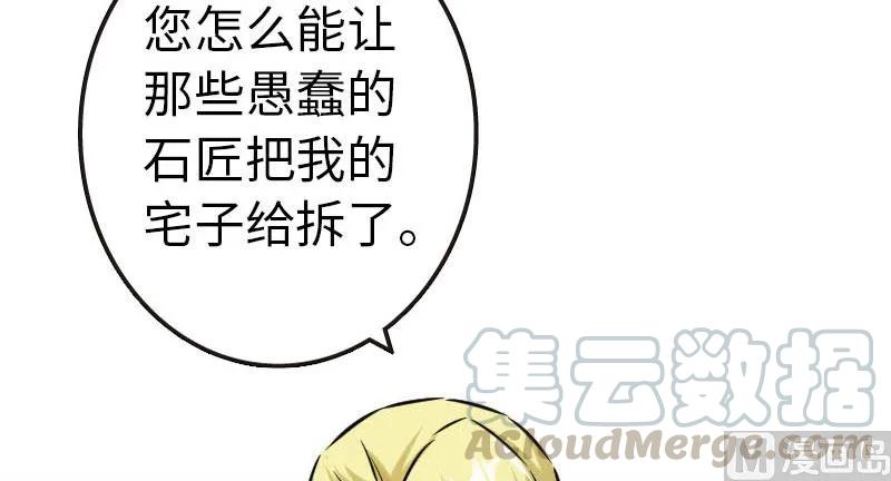 68 强拆不需要理由4