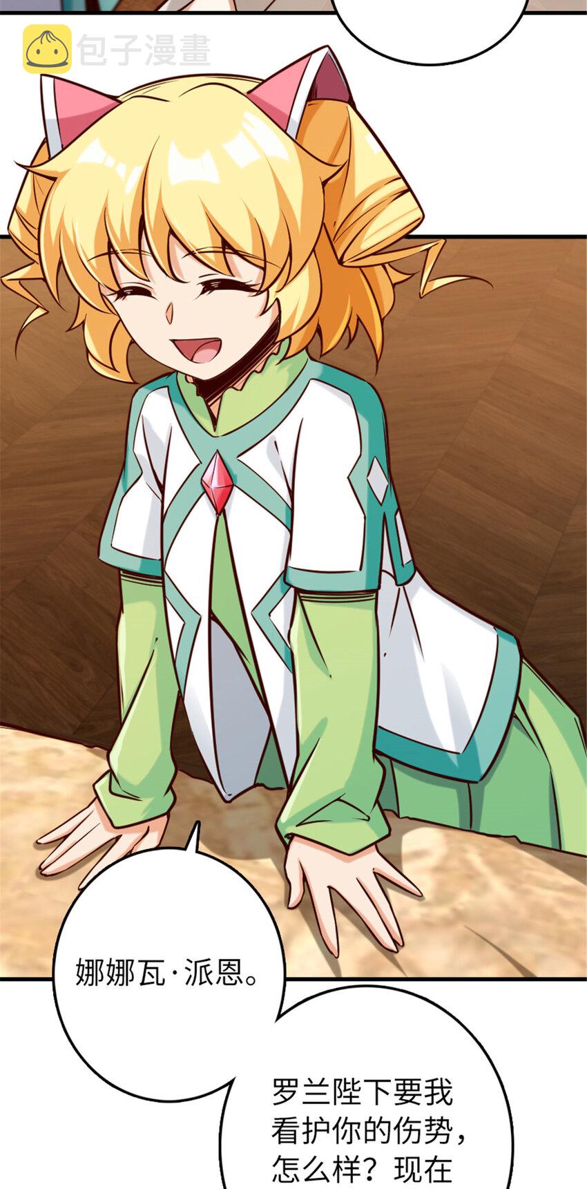 311 变成野兽吧！43