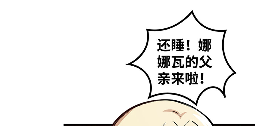 27 娜娜瓦暴露了！124