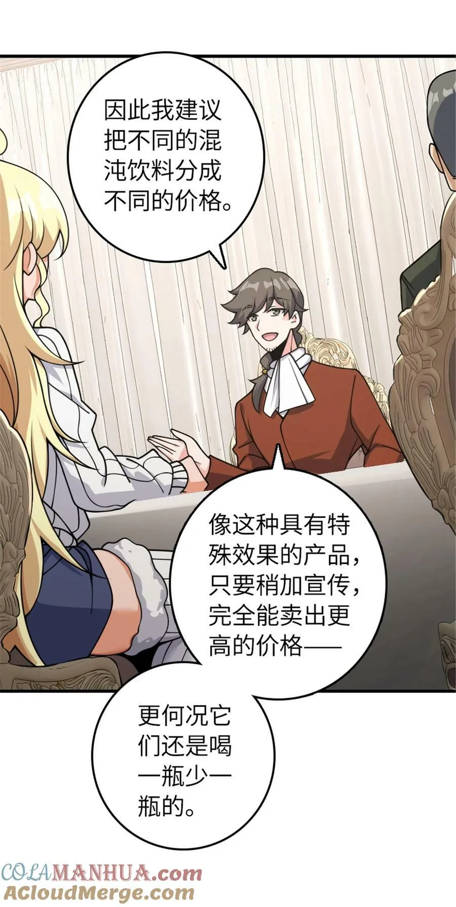 489 新商路的开拓6