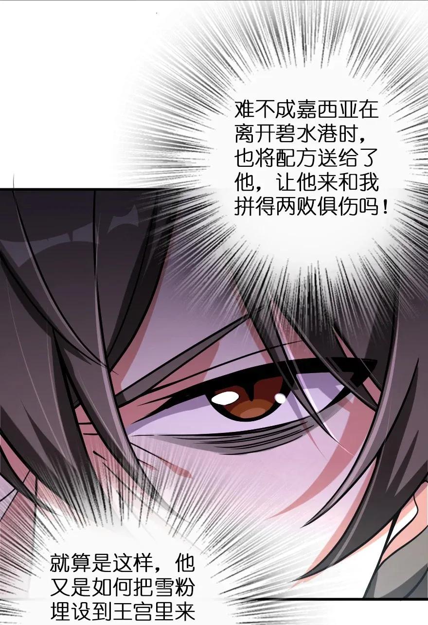 191 死从天降35