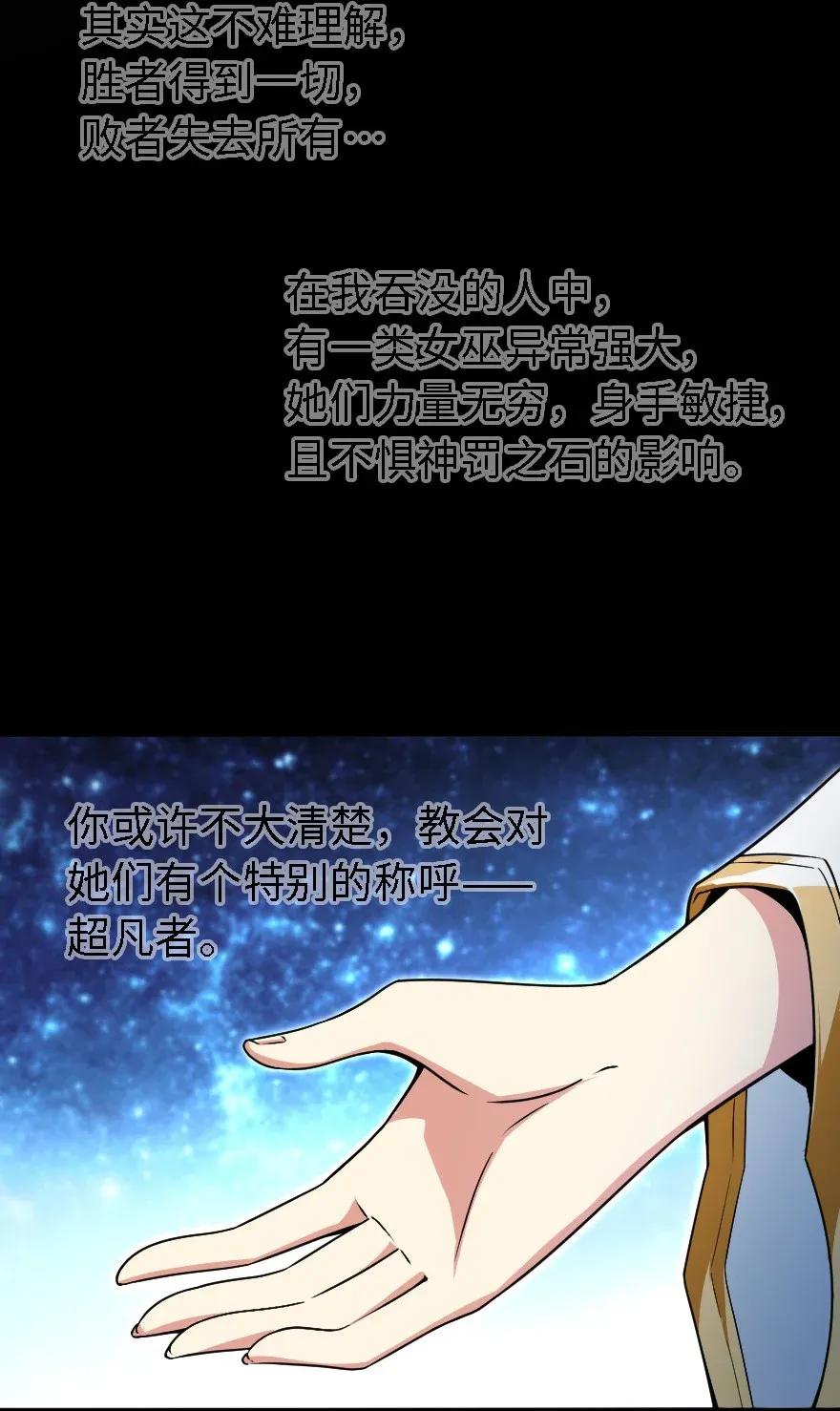 194 灵魂之战66