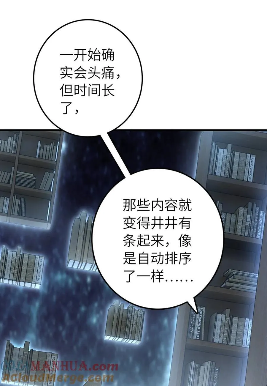 527 来自远方的女巫（下）33