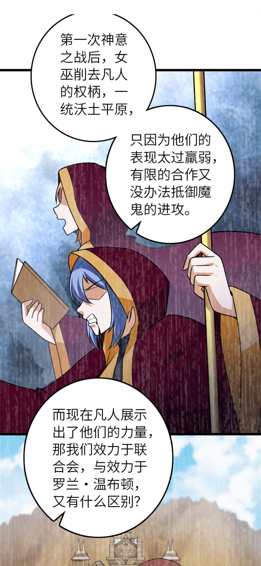 406 罗兰的价值34