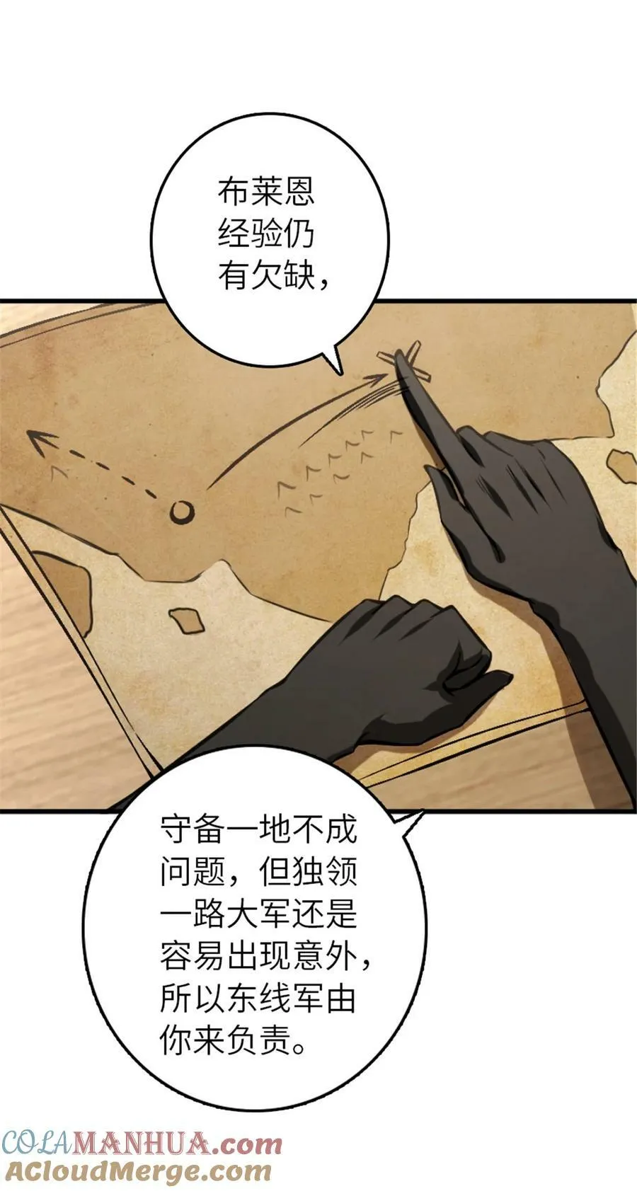 505 西线攻势正式开启15