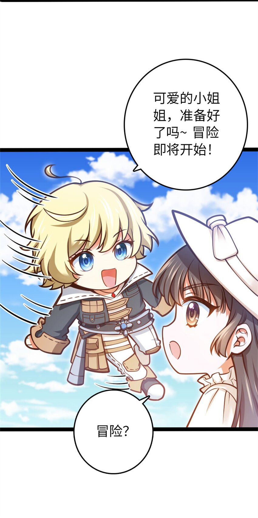 小番外 女巫世界冒险之旅6