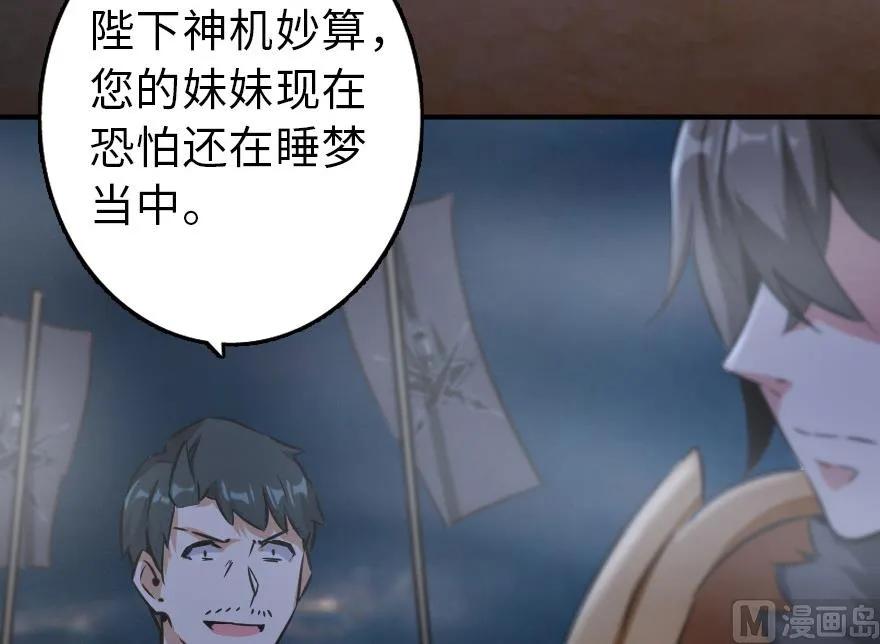 80 雄鹰城之战23